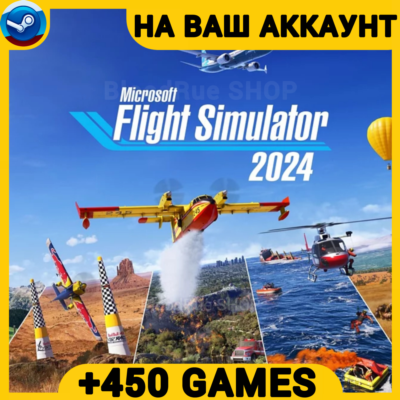 Flight Simulator 2024 +450 ИГР +ПОДАРОК・ПК・ОНЛАЙН・