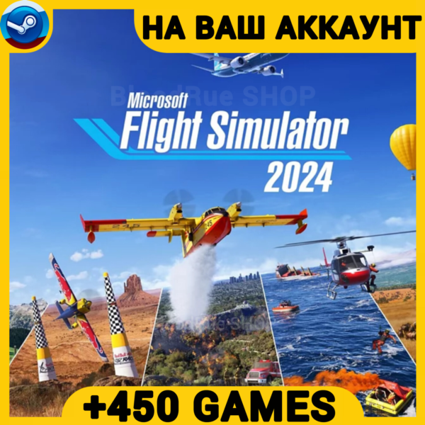 Flight Simulator 2024 +450 ИГР +ПОДАРОК・ПК・ОНЛАЙН・