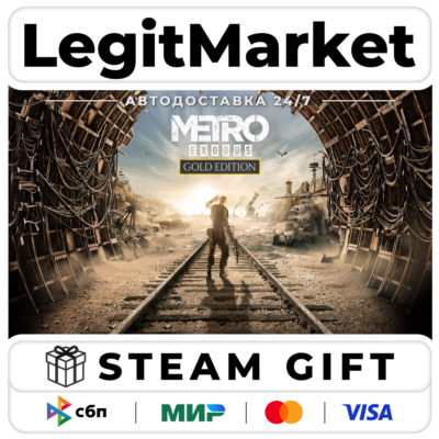 Metro Exodus Gold Edition / Steam АВТО / РУ + МИР