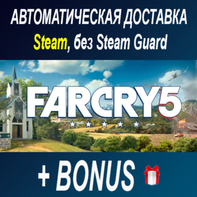 Far Cry 5 • STEAM • БЕЗ GUARD