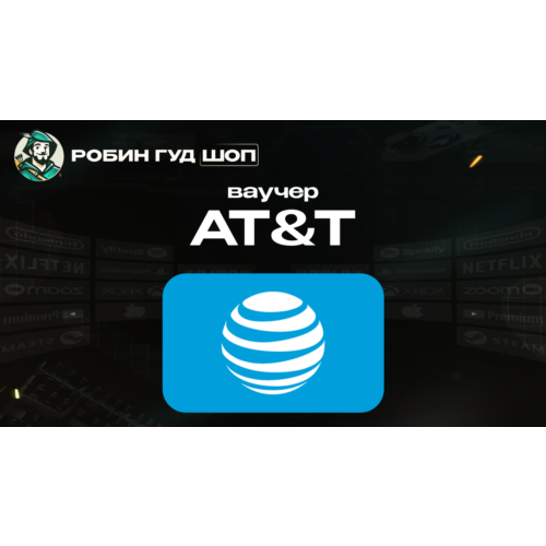 AT&T ПРЕДОПЛАЧЕННЫЙ ВАУЧЕР / USD 10-50 / ESIM