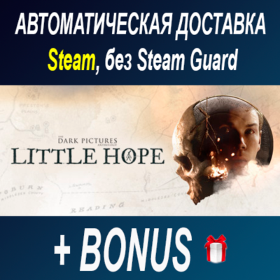 The Dark Pictures: Little Hope • STEAM • БЕЗ GUARD