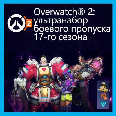 Overwatch® 2 Battle Pass • BATTLE.NET•KZ|UA|EU|TR