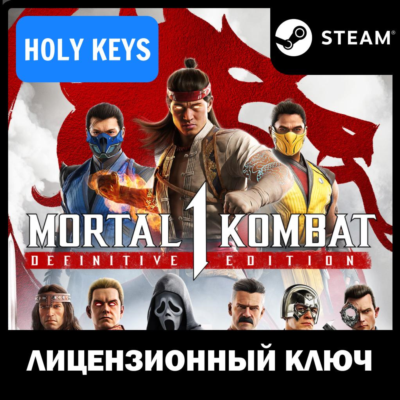 Mortal Kombat 1 Полное Издание (+Все DLC) КЛЮЧ STEAM