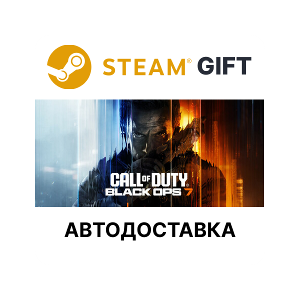 Call of Duty: Black Ops 7 — Vault Edition STEAM KZ UA TR AR СНГ Автодоставка