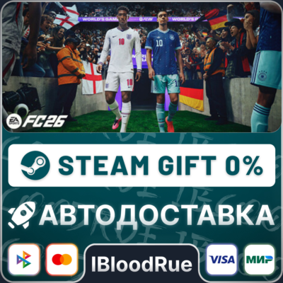 EA SPORTS FC 26⚡️+ВЫБОР🎁STEAM•МИР💳0% АВТО