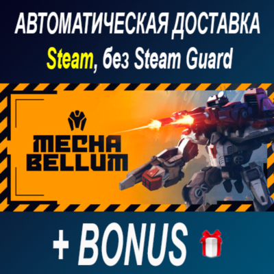 Mechabellum • STEAM • БЕЗ GUARD