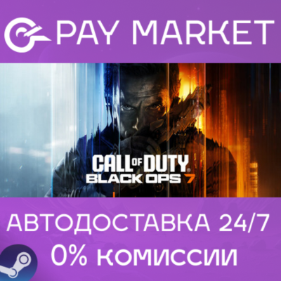⚡Call of Duty Black Ops 7 Vault Edition|АВТО СНГ+ Steam