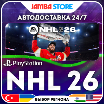 NHL 26 · PS5 · TR/UA/IN/PL/US · АВТО 24/7