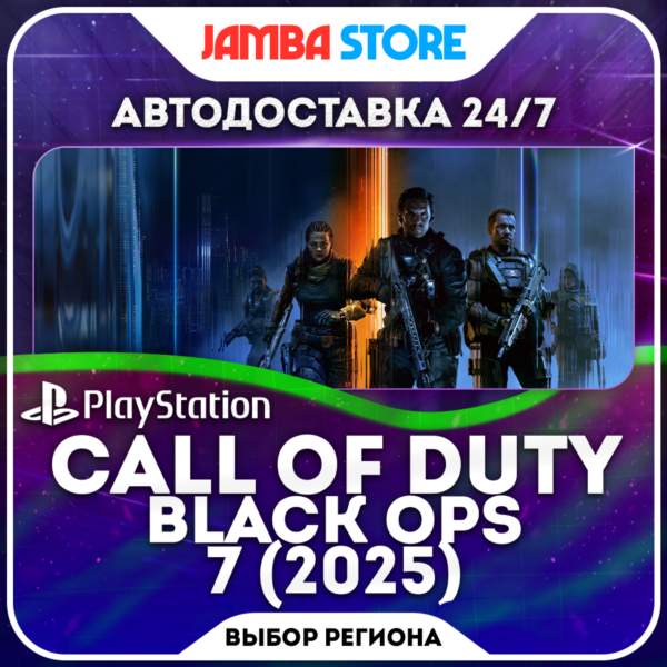 Call of Duty: Black Ops 7 · PS4/PS5 · TR/UA/IN/PL/US · АВТО 24/7