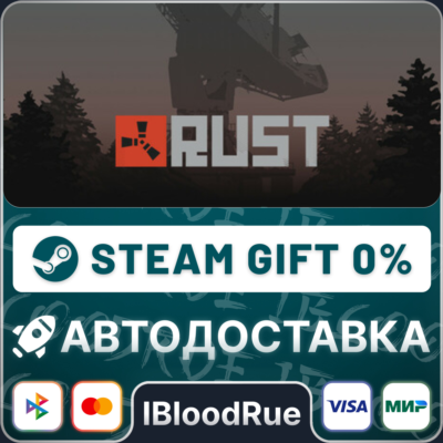 Rust⚡️+ВЫБОР🎁STEAM•RU💳0% АВТО