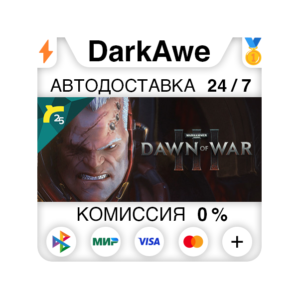 Warhammer 40,000: Dawn of War III STEAM•RU ⚡️АВТО 💳0%