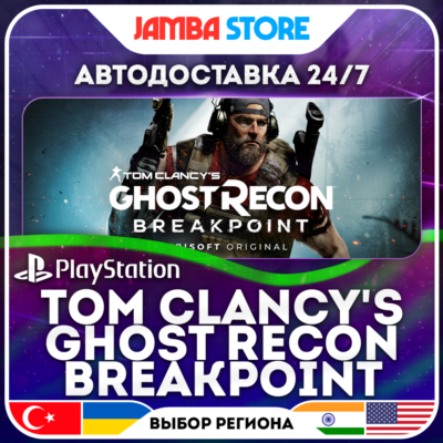 Tom Clancy’s Ghost Recon Breakpoint · PS4 · TR/IN/PL/US · АВТО 24/7