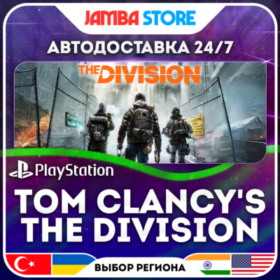 TOM CLANCY´S THE DIVISION · PS4 · TR/UA/IN/PL/US · АВТО 24/7