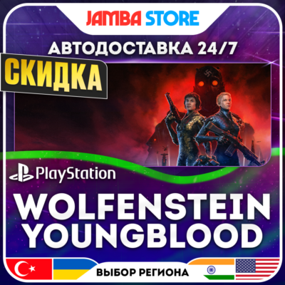 Wolfenstein: Youngblood · PS4 · TR/UA/IN/PL/US · АВТО 24/7 · СКИДКА ДО 27.08