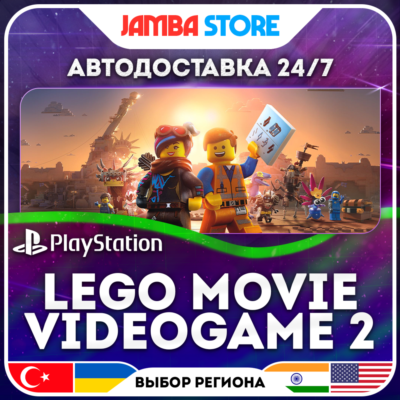 The LEGO Movie Videogame 2 · PS4 · TR/UA/IN/PL/US · АВТО 24/7