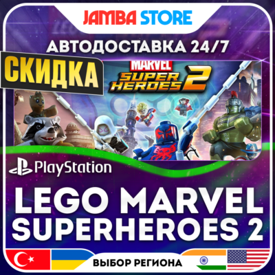 LEGO Marvel Superheroes 2 · PS4 · TR/UA/IN/PL/US · АВТО 24/7 · СКИДКА ДО 27.08