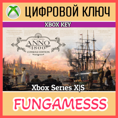 Anno 1800 Console Edition XBOX КЛЮЧ + АКТИВАЦИЯ