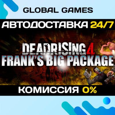Dead Rising 4: Frank´s Big Package🔑Steam Ключ РФ+СНГ