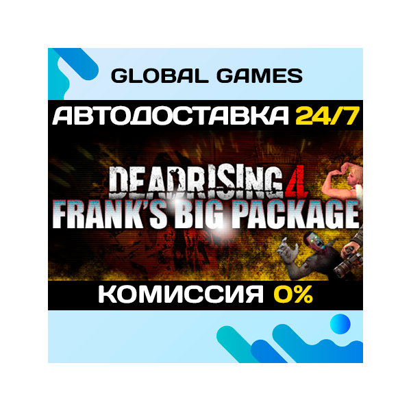 Dead Rising 4: Frank´s Big Package Steam Ключ РФ+СНГ