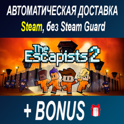 The Escapists 2 ОФФЛАЙН