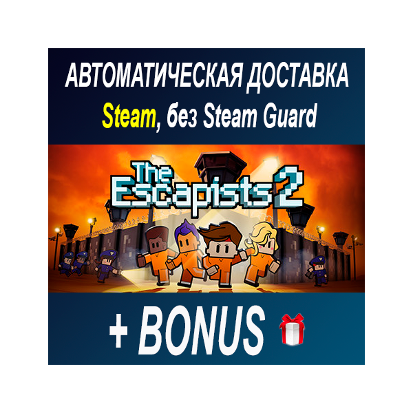 The Escapists 2 ОФФЛАЙН