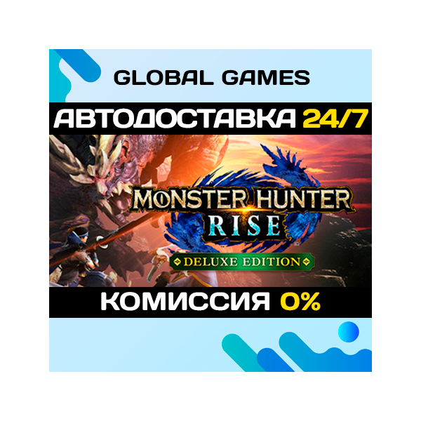 Monster Hunter Rise Deluxe Edition Steam Ключ РФ+СНГ