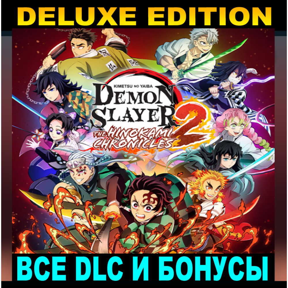 Купить DEMON SLAYER 2 (2025)・DELUXE + ВСЕ DLC・STEAM・