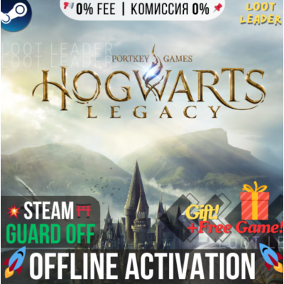 Hogwarts Legacy / Steam /Offline  / Без Очереди
