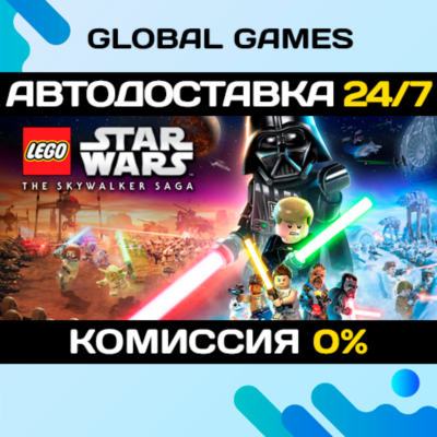 LEGO® Star Wars™:The Skywalker Saga Deluxe Edition 🚀