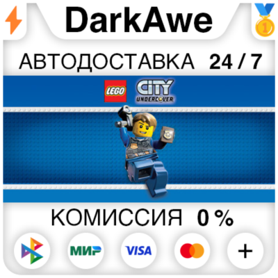 LEGO® City Undercover STEAM•RU ⚡️АВТОДОСТАВКА 💳0%