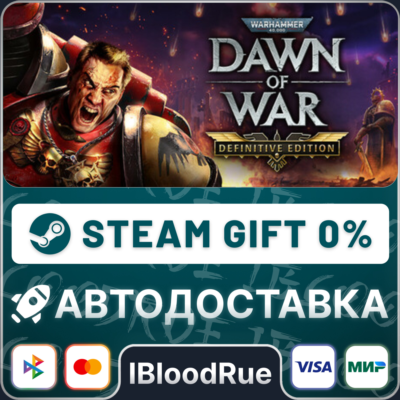 Warhammer 40,000 Dawn of War Definitive⚡️+ВЫБОР🎁STEAM•