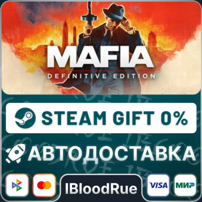 Mafia: Definitive Edition⚡️+ВЫБОР🎁STEAM•RU💳0% АВТО