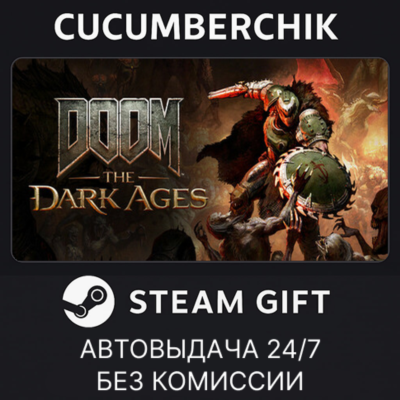 DOOM: The Dark Ages✅STEAM GIFT AUTO✅RU+МИР