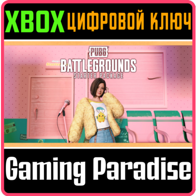 PUBG — СТАРТОВЫЙ НАБОР XBOX КЛЮЧ/КОД
