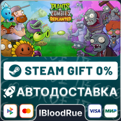 Plants vs. Zombies: Replanted⚡️+ВЫБОР🎁STEAM•💳0%