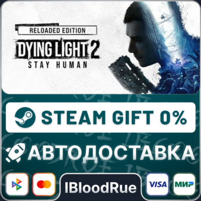 Dying Light 2 Stay Human: Digital Extras⚡️+ВЫБОР🎁STEAM