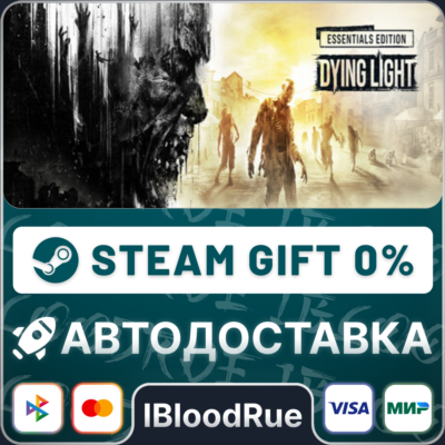 Dying Light Essentials⚡️+ВЫБОР🎁STEAM•RU💳0% АВТО