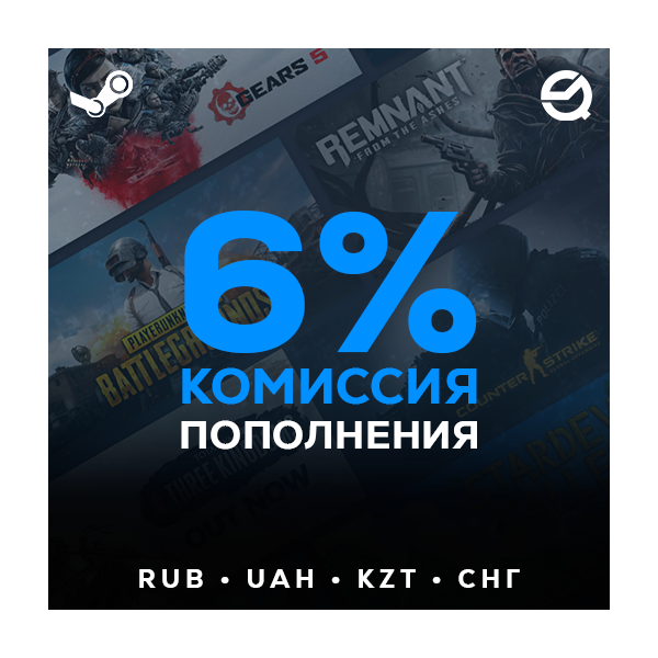 STEAM Пополнение • 24/7 Авто • RUB UAH KZT СНГ