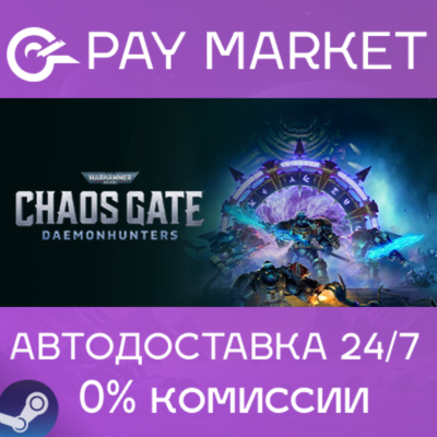 ⚡️Warhammer 40,000: Chaos Gate - Daemonhunters | Steam