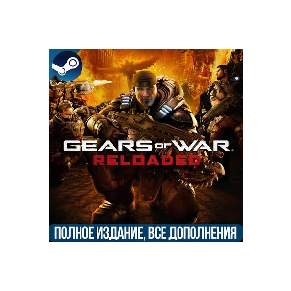 GEARS OF WAR: RELOADED | ВСЕ DLC | ДЛЯ ЛЮБОГО РЕГИОНА