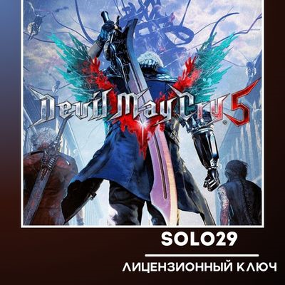 Devil May Cry 5 (Выбор Издания) | Steam Ключ РФ+СНГ