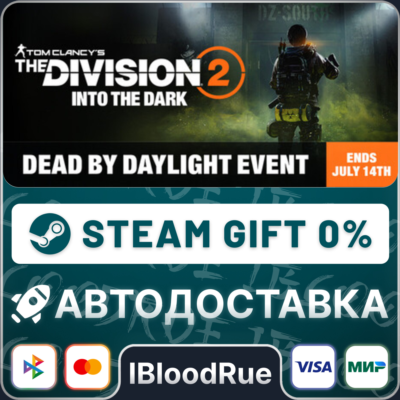 Tom Clancy’s The Division 2 Ultimate⚡️•RU/KZ/UA🎁STEAM