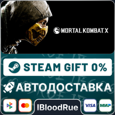 Mortal Kombat XL⚡️•RU/KZ/UA🎁STEAM АВТО, 0%