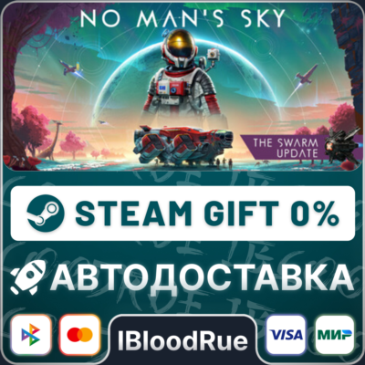 No Man´s Sky⚡️•RU/KZ/UA🎁STEAM АВТО, 0%