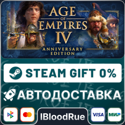 Age of Empires IV: Anniversary Edition •RU/KZ/UA🎁STEAM
