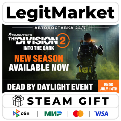 Tom Clancy´s The Division 2 - АВТОДОСТАВКА - РУ+МИР