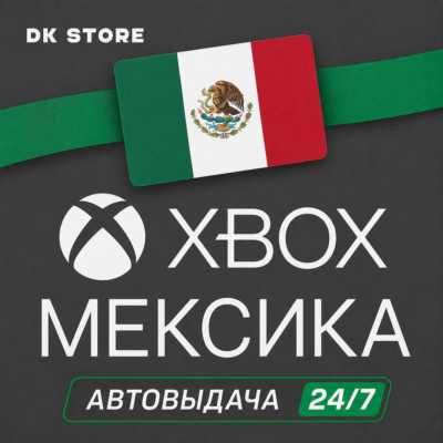 ✅ АККАУНТ XBOX МЕКСИКА | НОВЫЙ | РЕГИОН МЕКСИКА