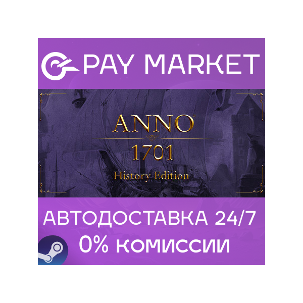 Anno 1701 — History Edition | АВТОДОСТАВКА Steam RU