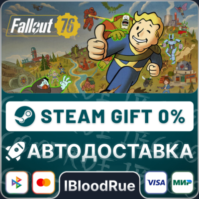 Fallout 76⚡️•RU/KZ/UA🎁STEAM АВТО, 0%